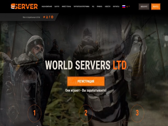 World Servers screenshot